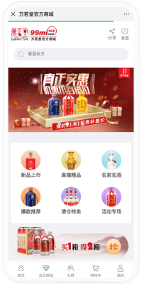 万茗堂手机端商城界面