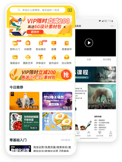 盈科付费内容手机端界面：课程首页与视频播放页