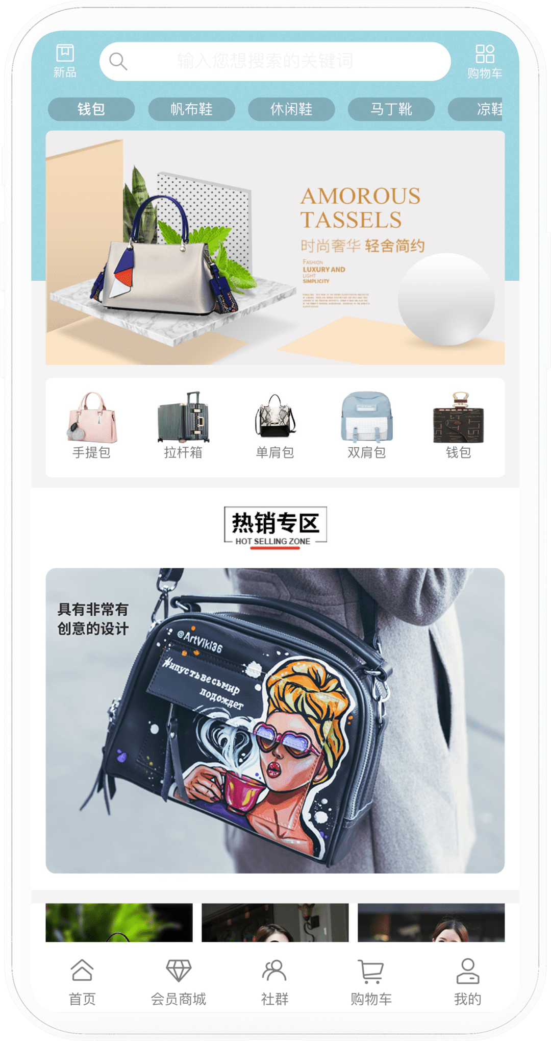 潮鞋箱包电商商城手机端界面