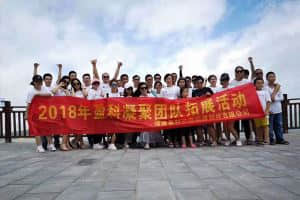 2018年盈科凝聚团队拓展活动集体合影