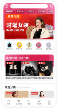 视频电商商城手机端界面