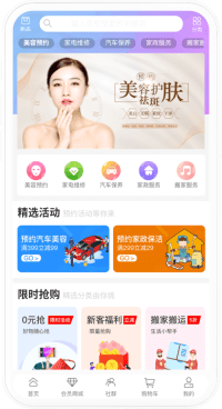 线上预约类电商商城手机端界面